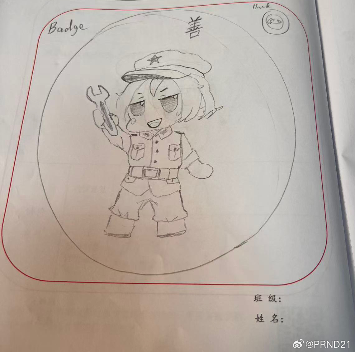 娃的寒假作业里有让大家学习雷锋做好事的内容，后面还有个“雷小锋设计文创周边”的选