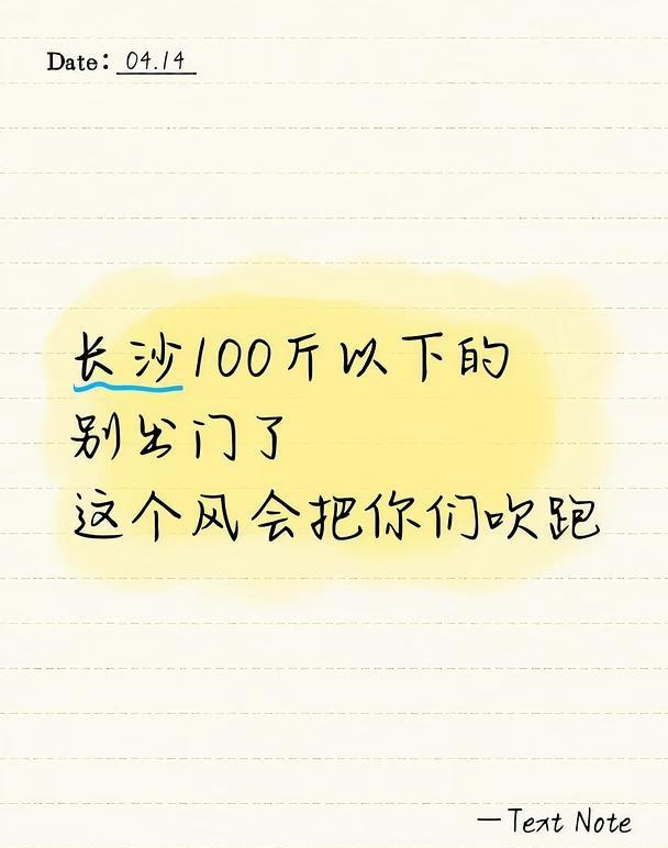 长沙100斤以下的别出门了
长沙100斤以下的别出门了
这个风会把你们吹跑