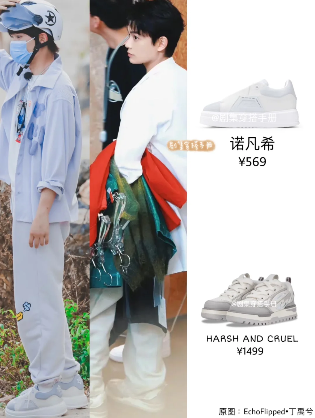 丁禹兮鞋子合集 小丁准备升咖了吧！
