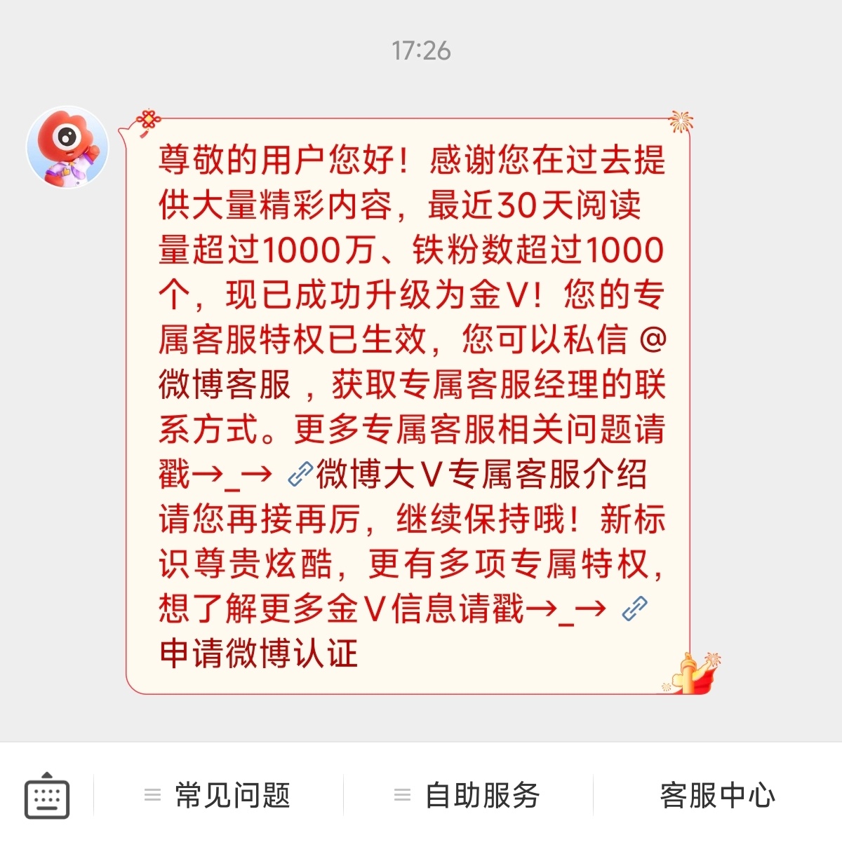 我的金V！回来了！[心] ​​​