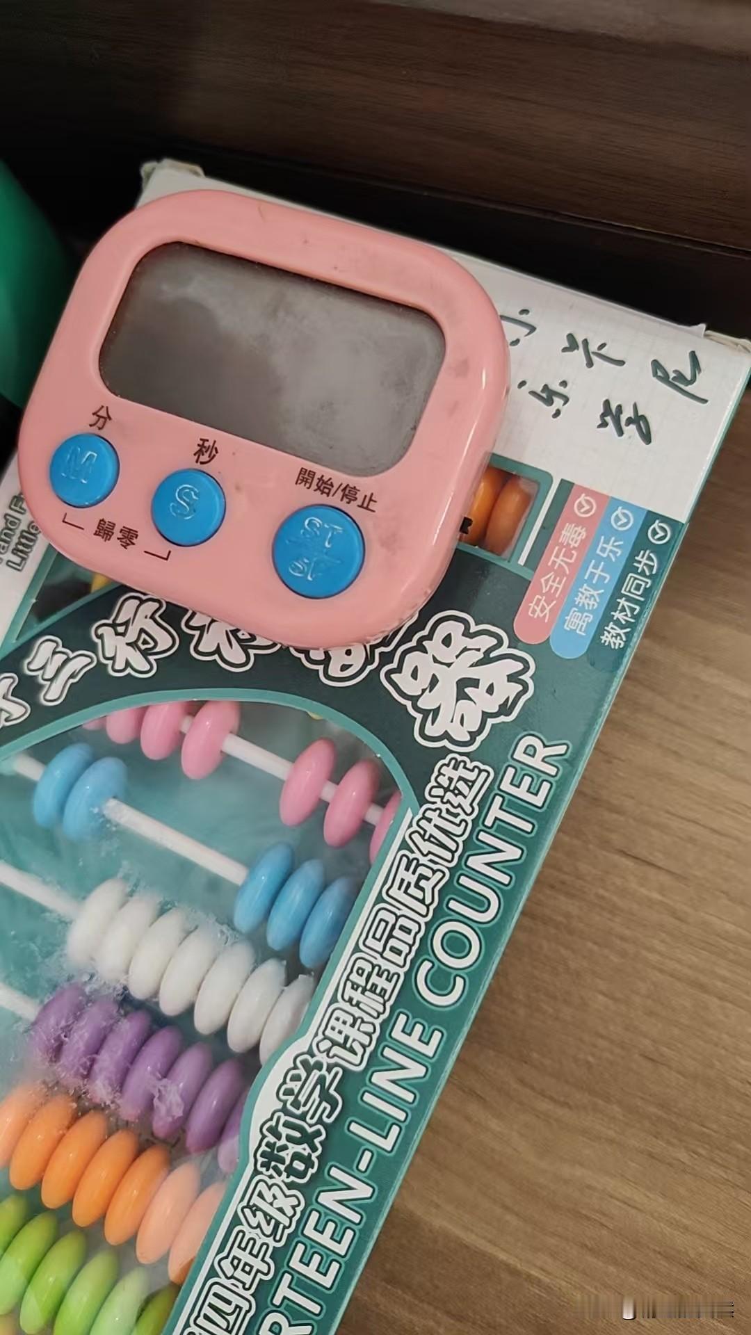 语文老师上午发来照片，我一看，这不是消失了很久的计时器吗？老师说，是孩子上课时总