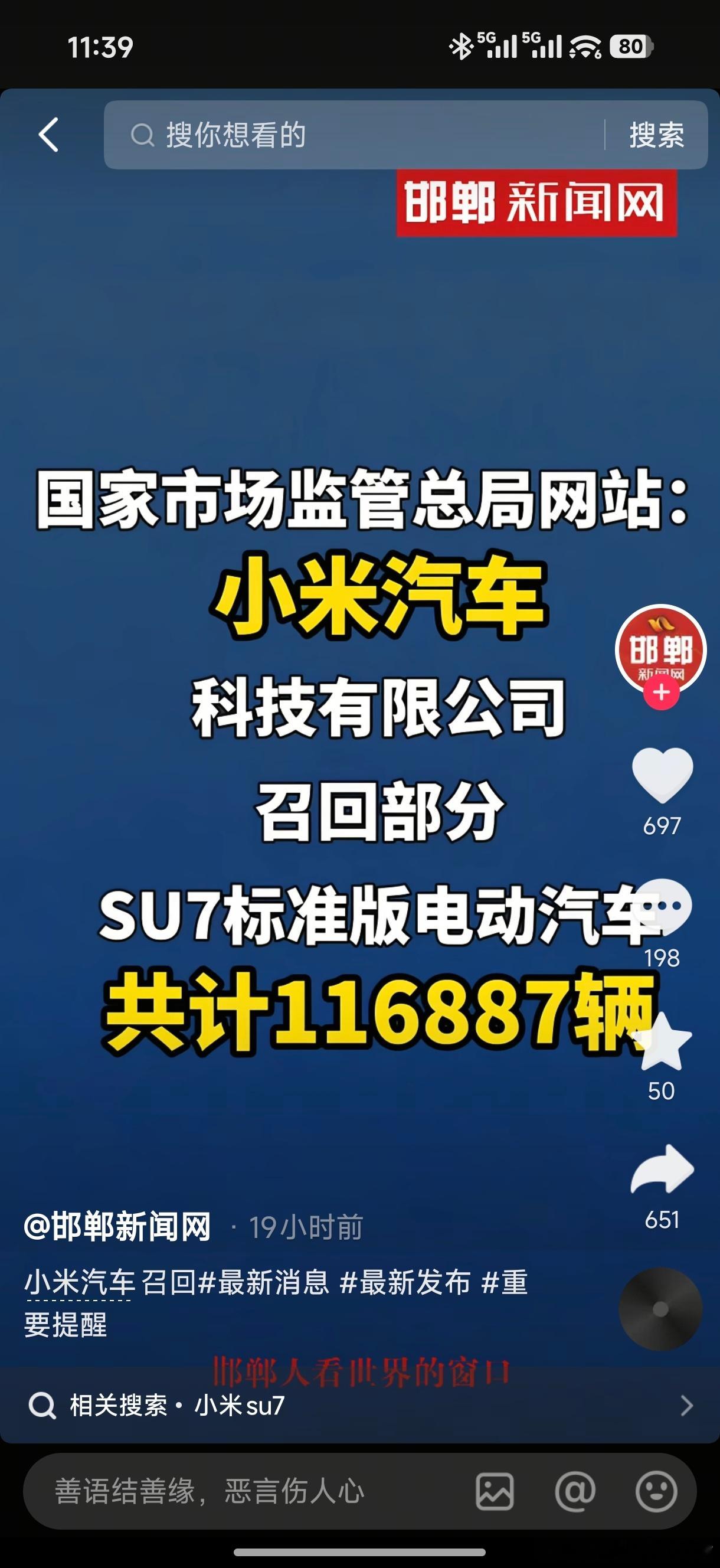 配个紧张的音乐，打个“最新消息”、“最新发布”的话题，纯纯花式蹭热度，带节奏。[