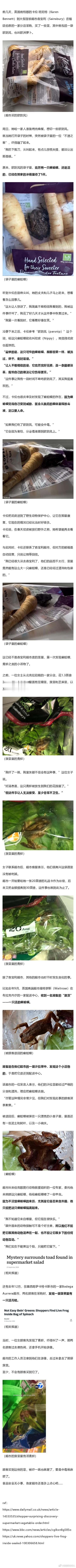 女子从超市买袋蔬菜，里面竟有只活癞蛤蟆？？经历洗净烘干，它还活着... 