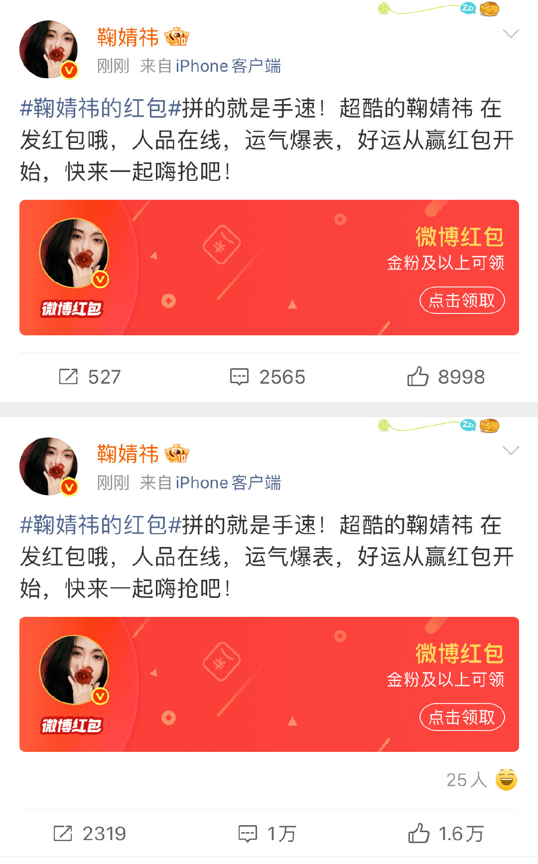 鞠婧祎发了二十万红包 鞠婧祎发20万红包 鞠婧祎发了二十万红包🥹谁看到我钱了 