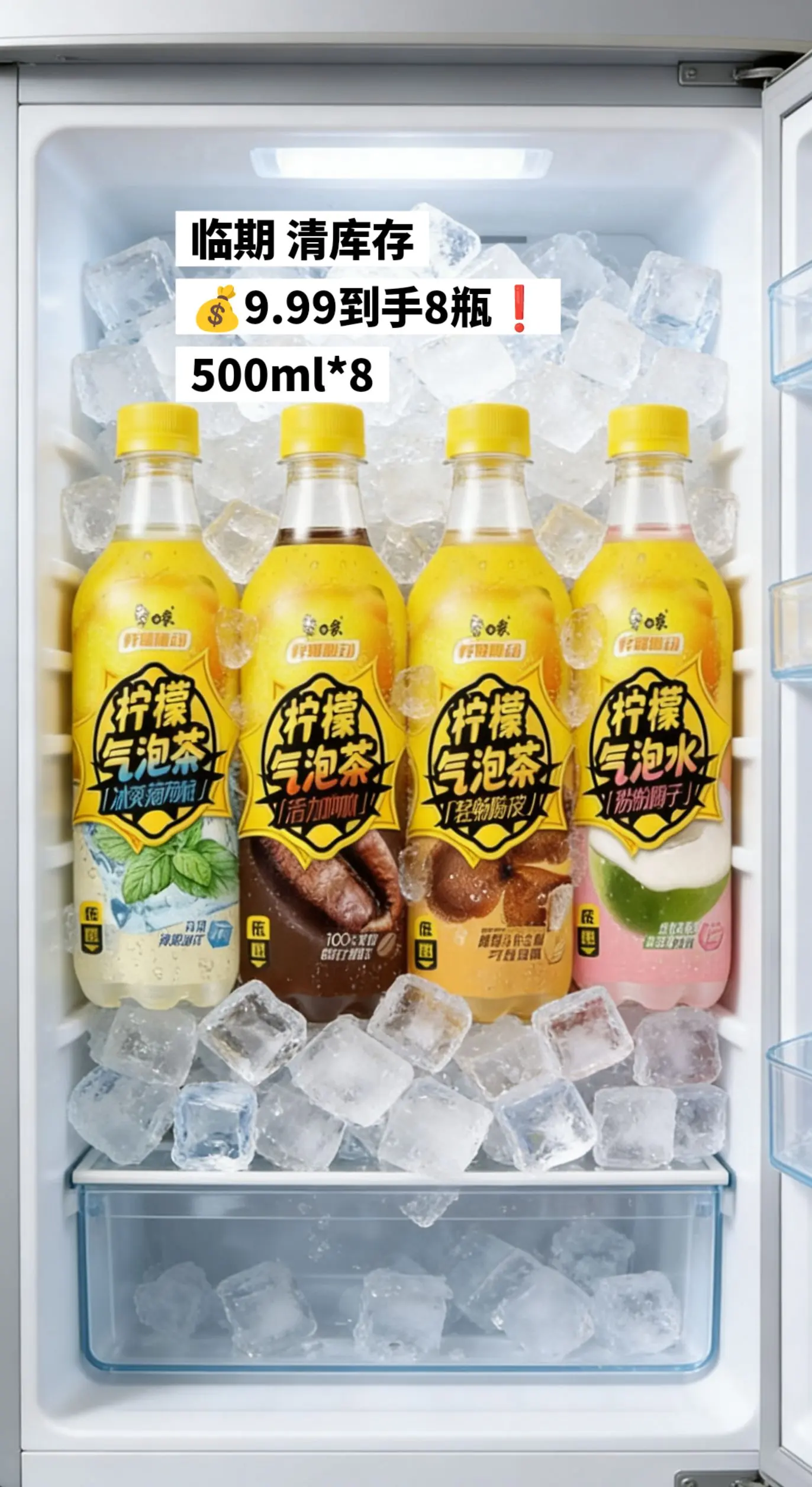 超划算 超便宜的柠檬气泡茶。