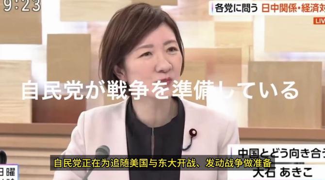日本议员曝出“自民党准备跟中国开战”，执政党高管破防了：立即撤回相关言论！如今中