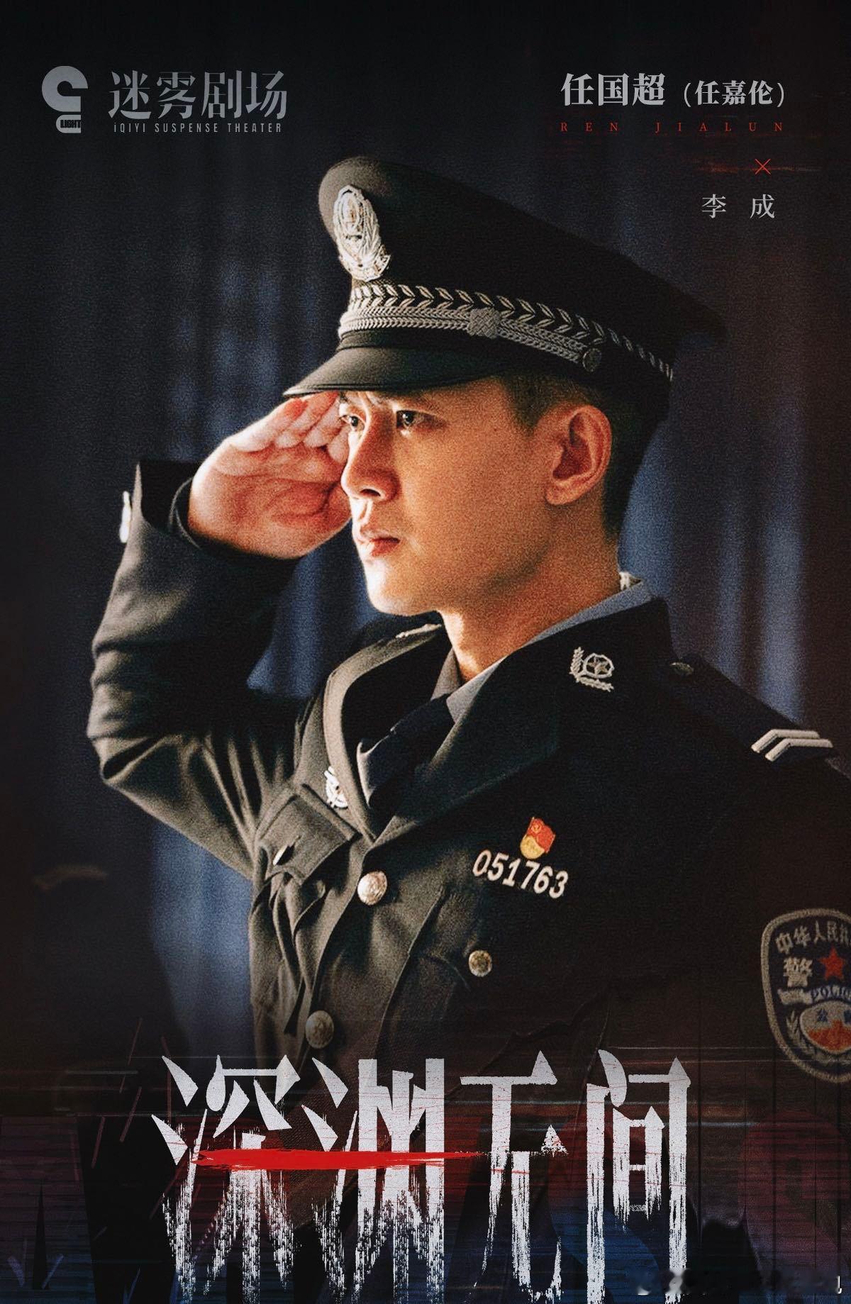 任嘉伦[超话]头一次见这样的任嘉伦任嘉伦新角色李成太惊喜，一身正气，打戏和拆枪戏