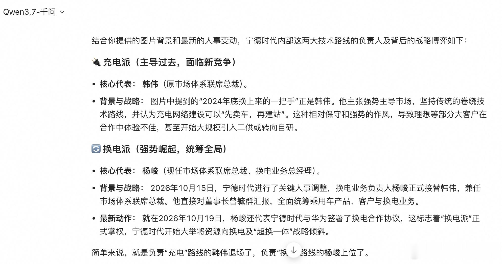 这个瓜，是宁德时代和理想之间从紧密的伙伴，到现在的状态还有宁王快充派和换电派的瓜