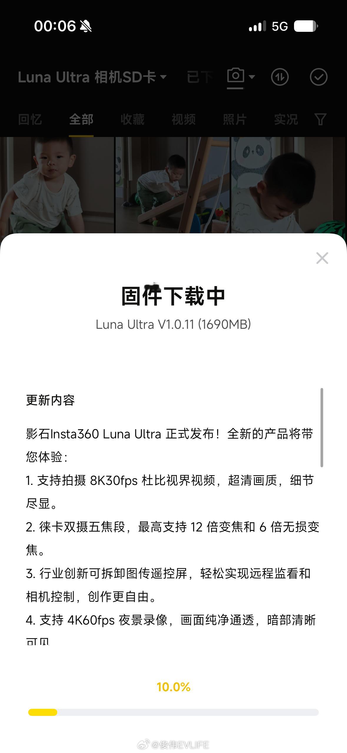 昨晚收到Luna Ultra 1.64G的升级包 