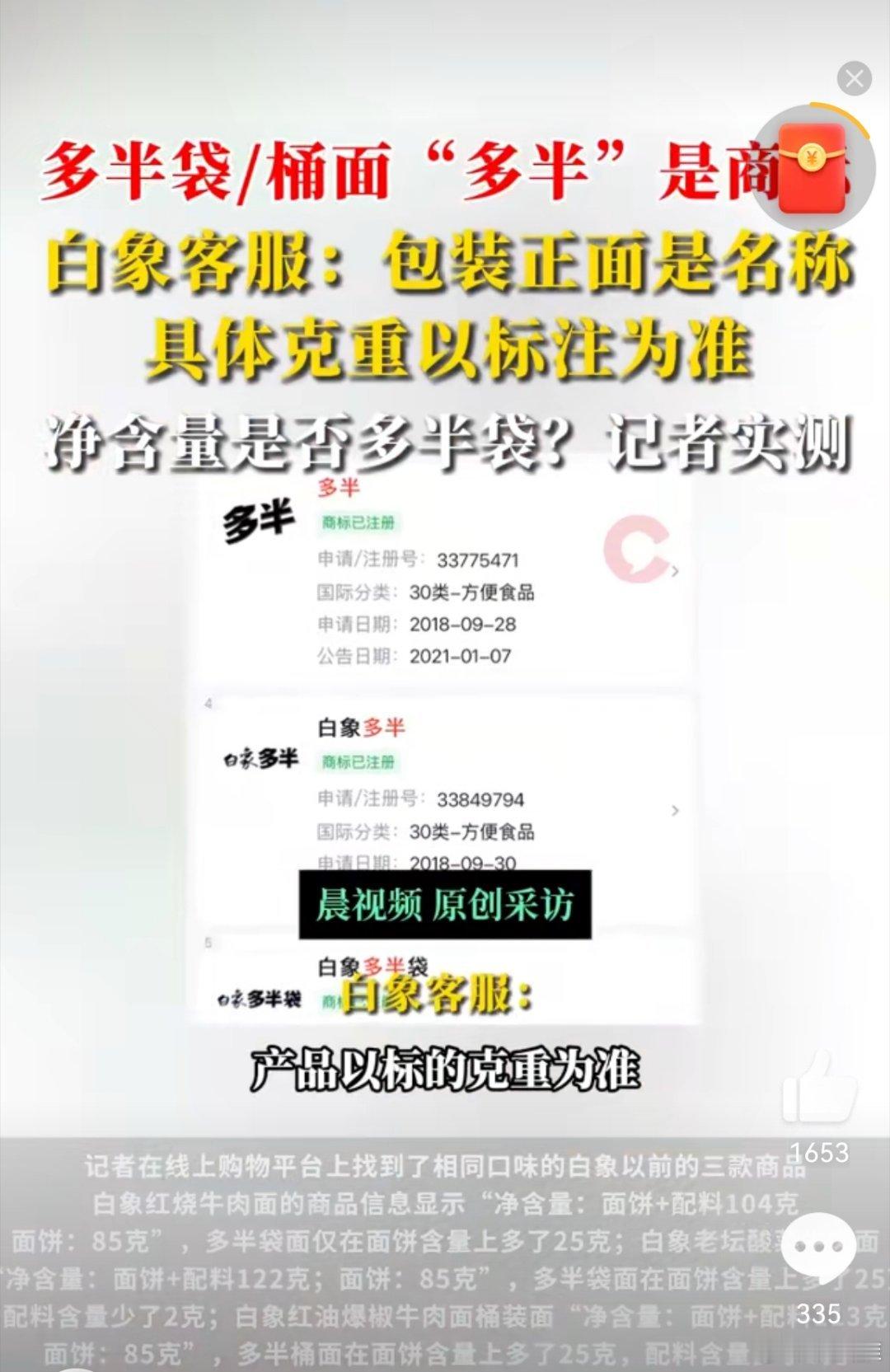 白象多半桶方便面的多半是商标白象多半是玩文字游戏了吧？明明没有多半袋、半桶，却打
