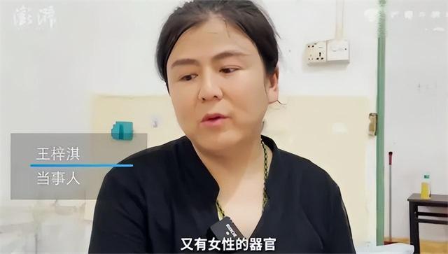 1989年，王梓淇出生在山西太原尖草坪区上兰村。因为外生殖器和普通孩子不一样，家