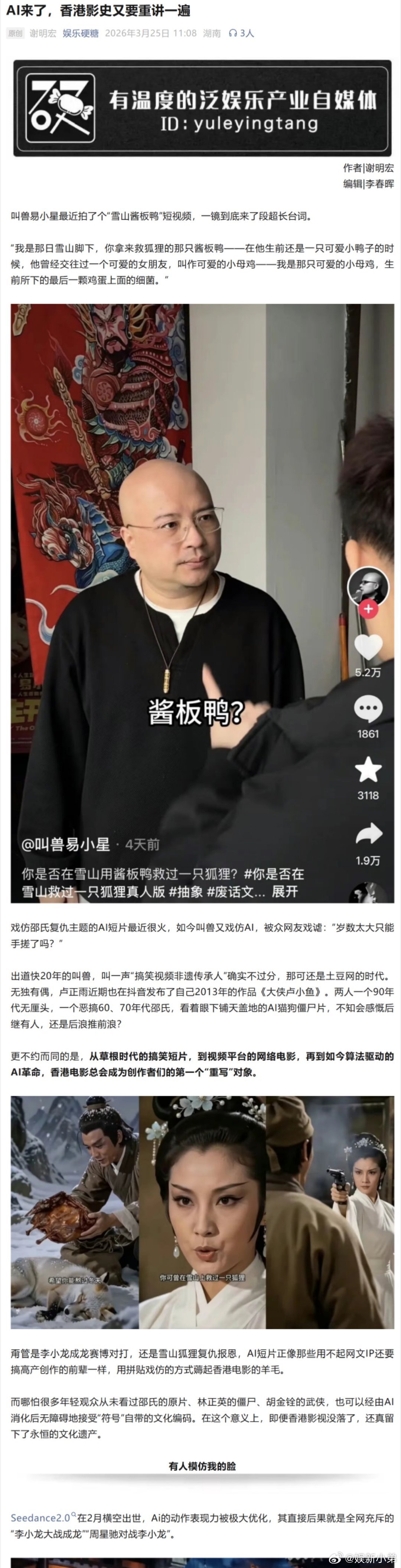 AI翻拍老港片 AI重制港片，不只是技术实验，更是一场集体回忆的接力。年轻观众看