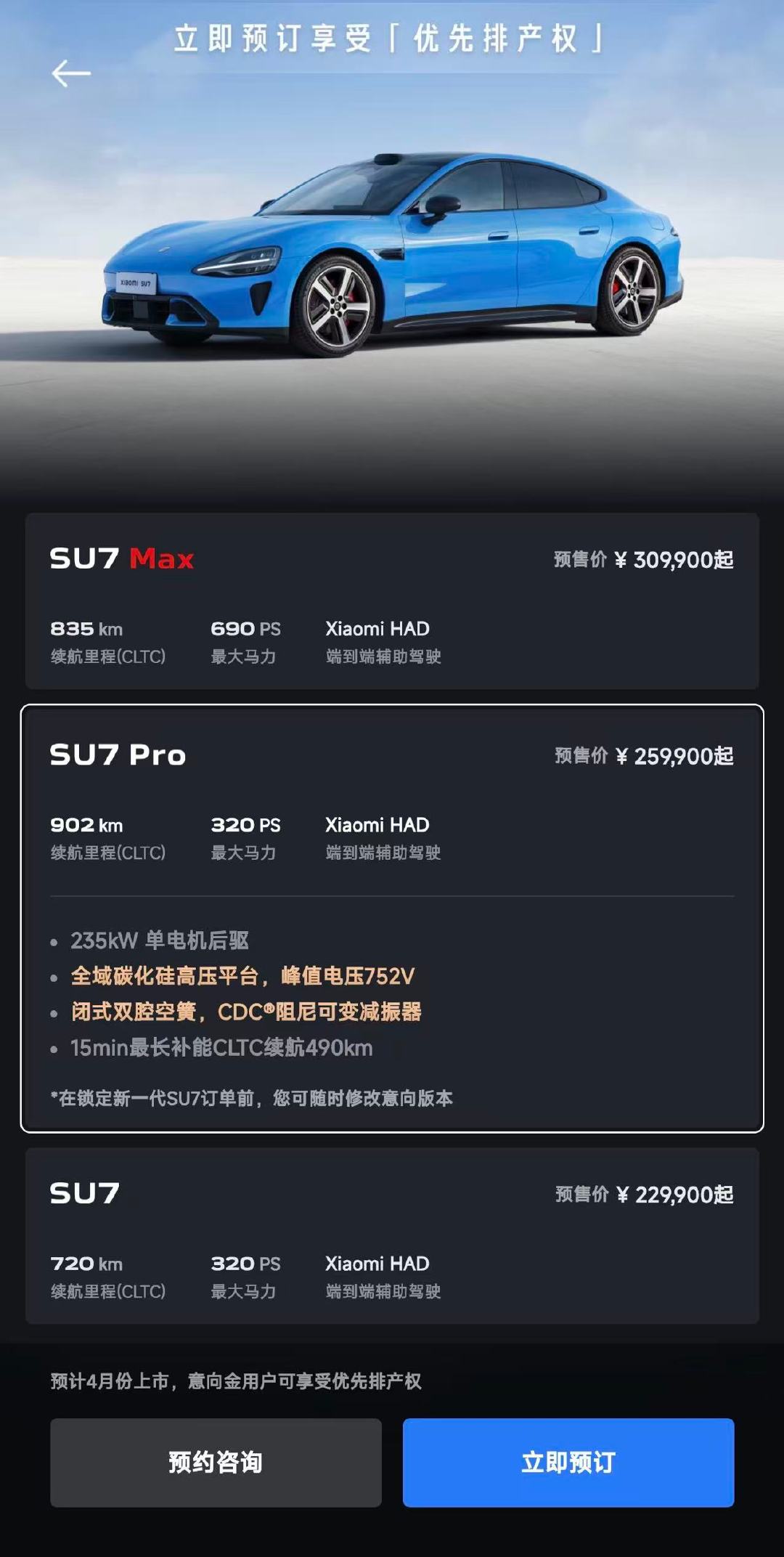 新一代SU7续航破900km新一代SU7全系标配激光雷达 1月7日，发文官宣新一