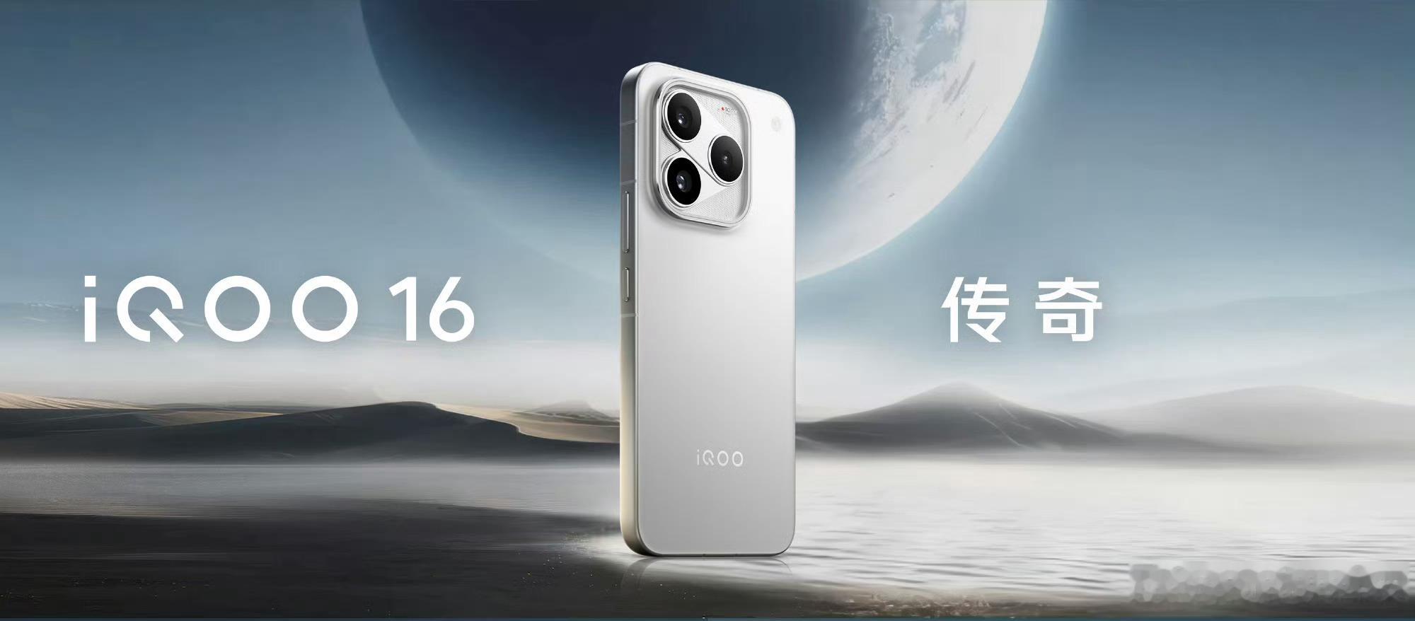 iqoo[超话] 终于不用纠结选画质还是流畅度啦！iQOO16 这块屏幕有点东西