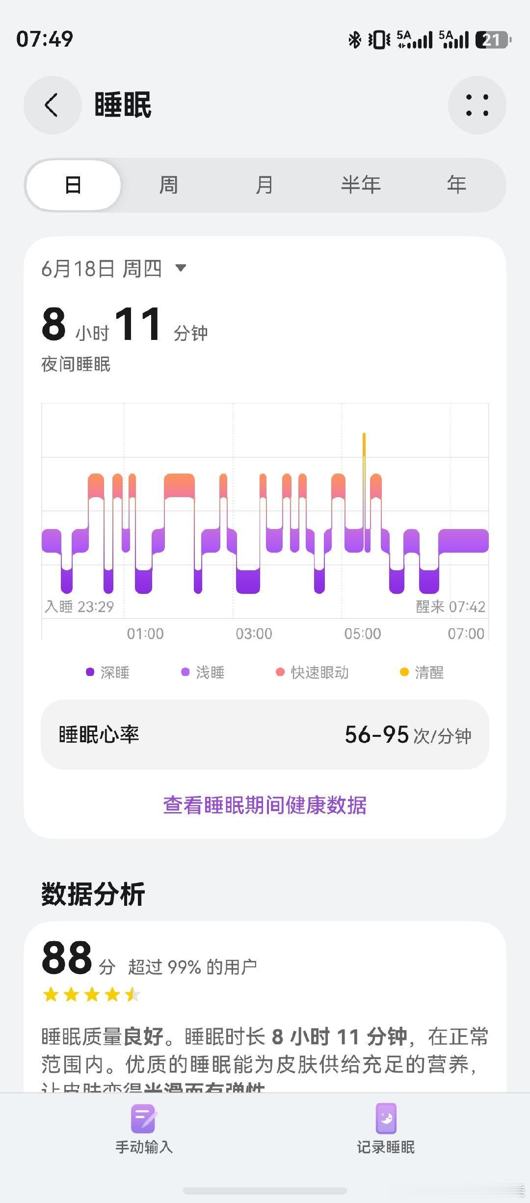 延边李医生 失眠的问题，好像也被我攻克了mark一下 
