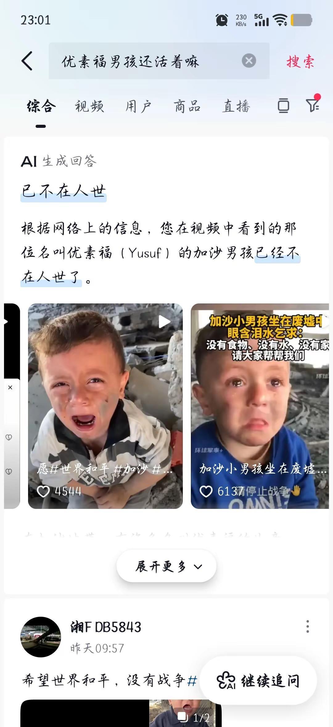 愿世界......和平 世界和平远离战争