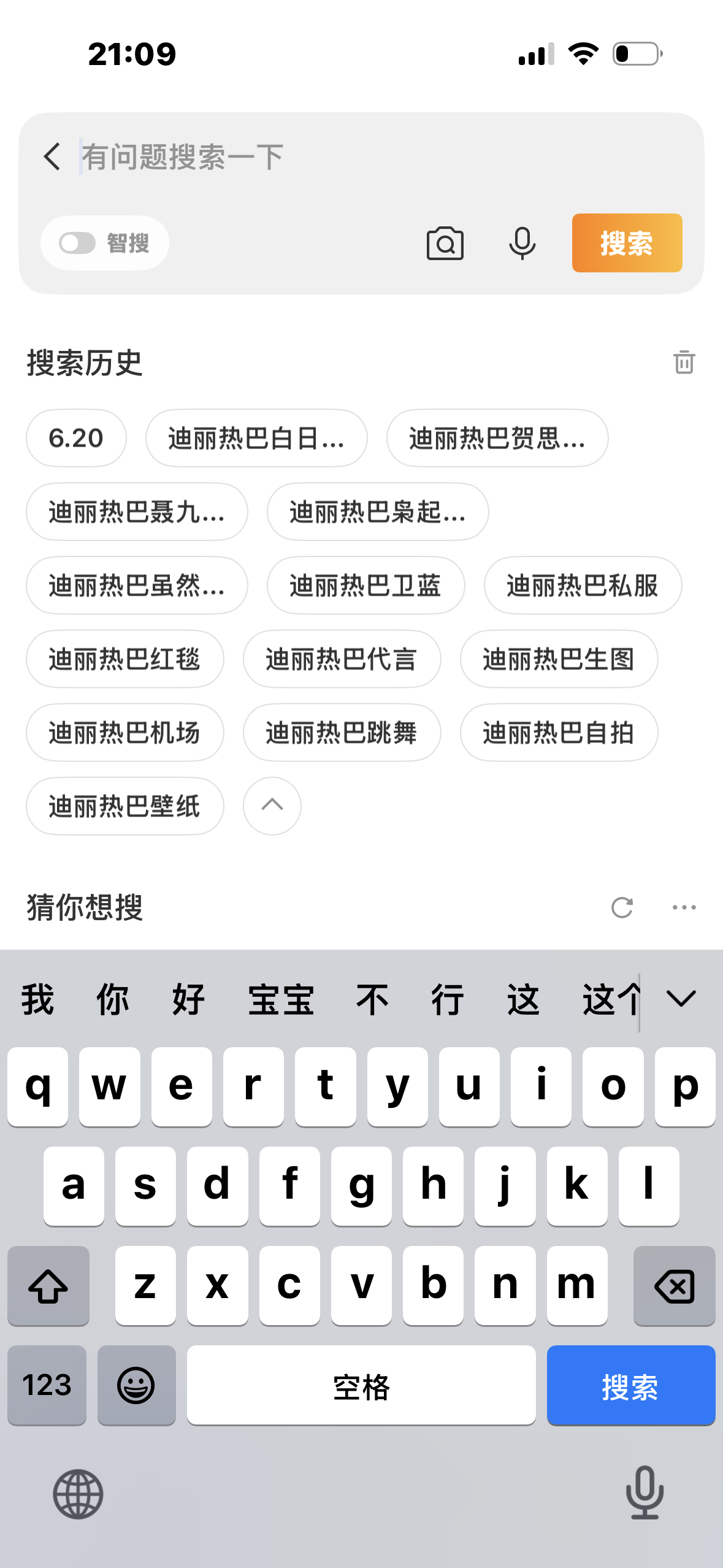6.20  专栏 · 反嘿