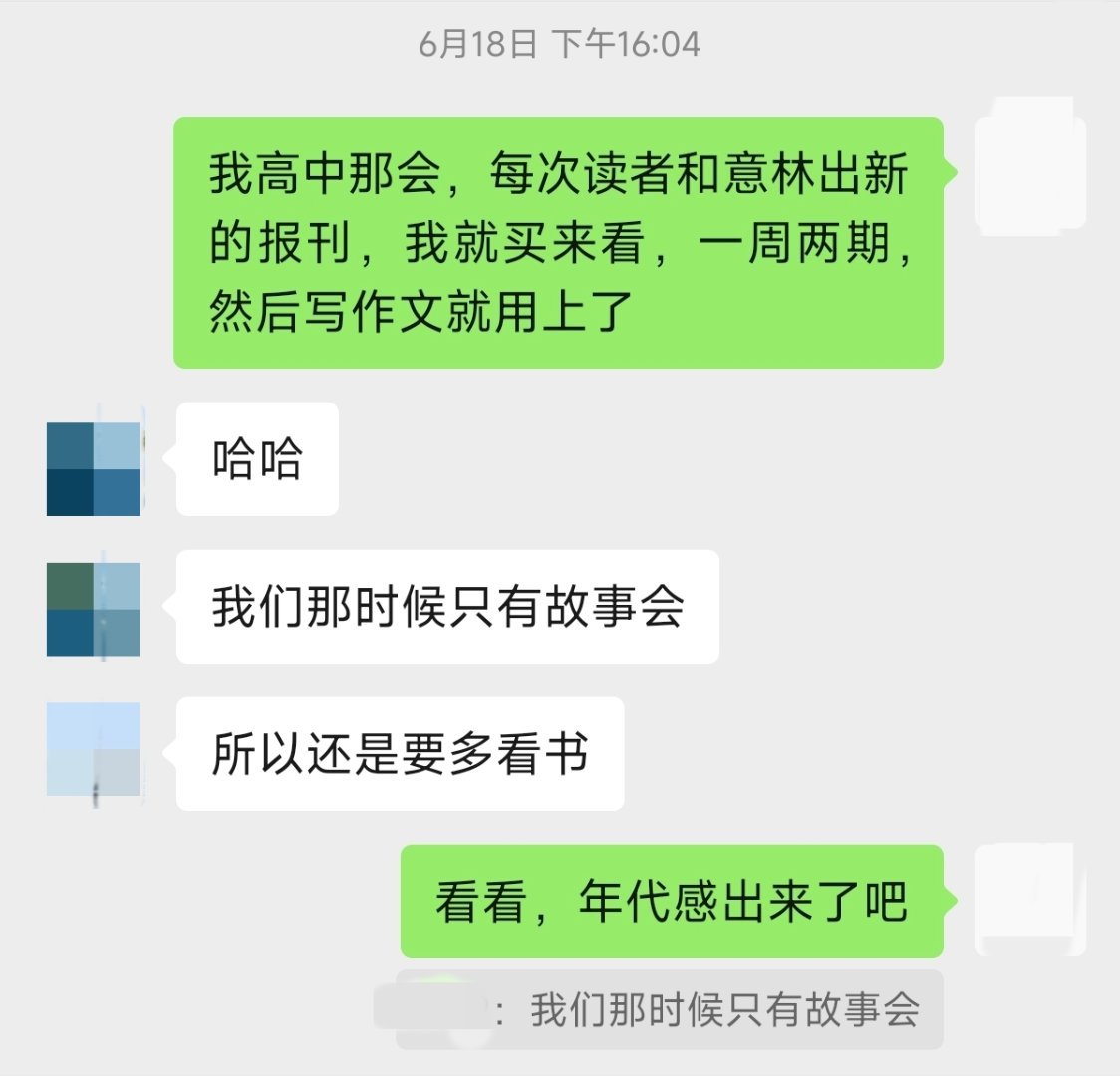 读者传媒，这股，昨天上板，我就立马去排板，但没买到。今天早上盘前顶板，排了小半天
