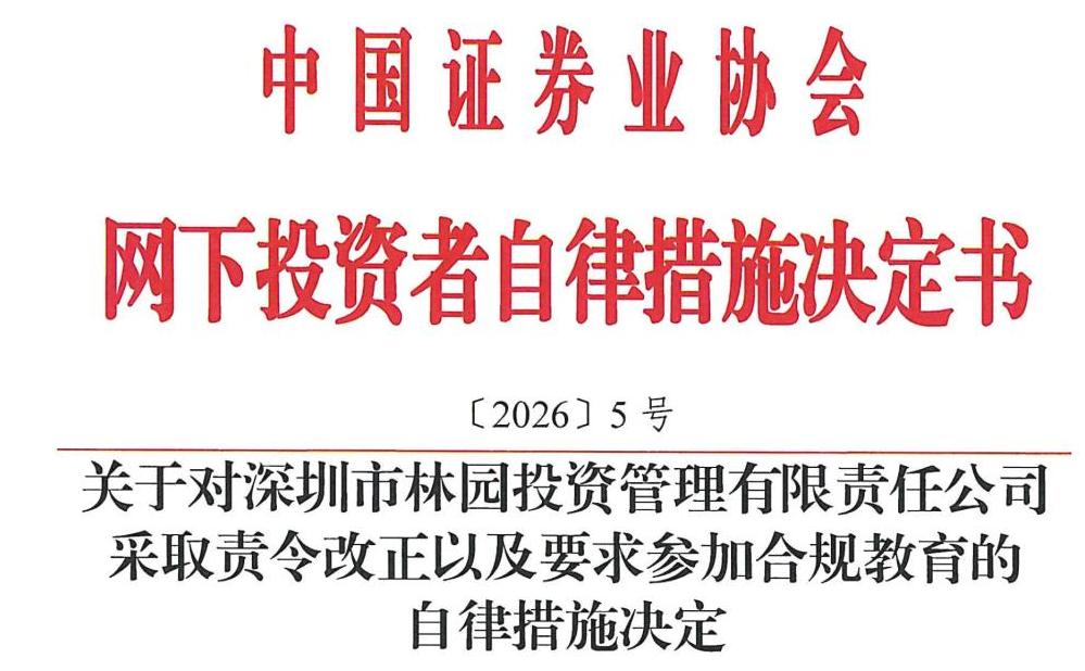 百亿私募林园翻车，本质是个人神话IP坑了投资者。

2025年A股走牛，他却成百
