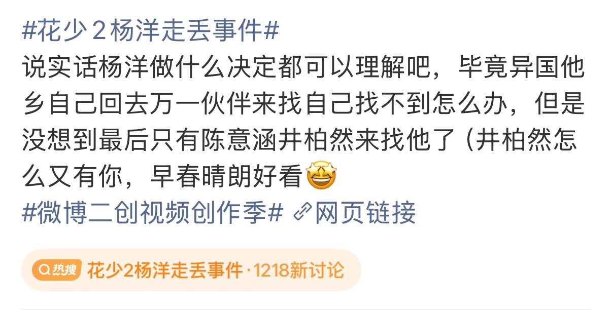 视频被抬了，爽子是你吗 ​​​