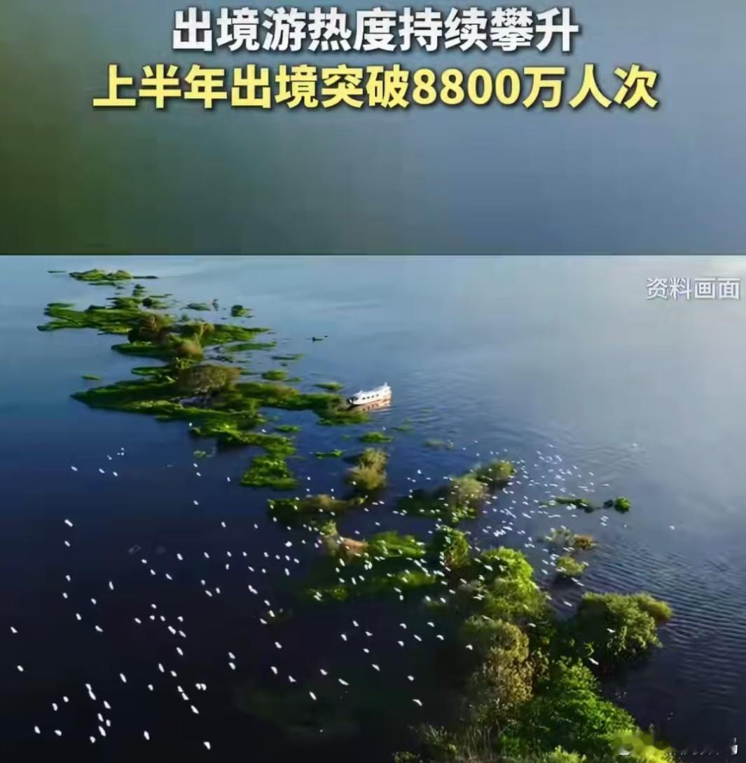 中秋国庆出入境机票预订已超128万张 长假出游计划已就绪，超长拼假让旅程更从容。
