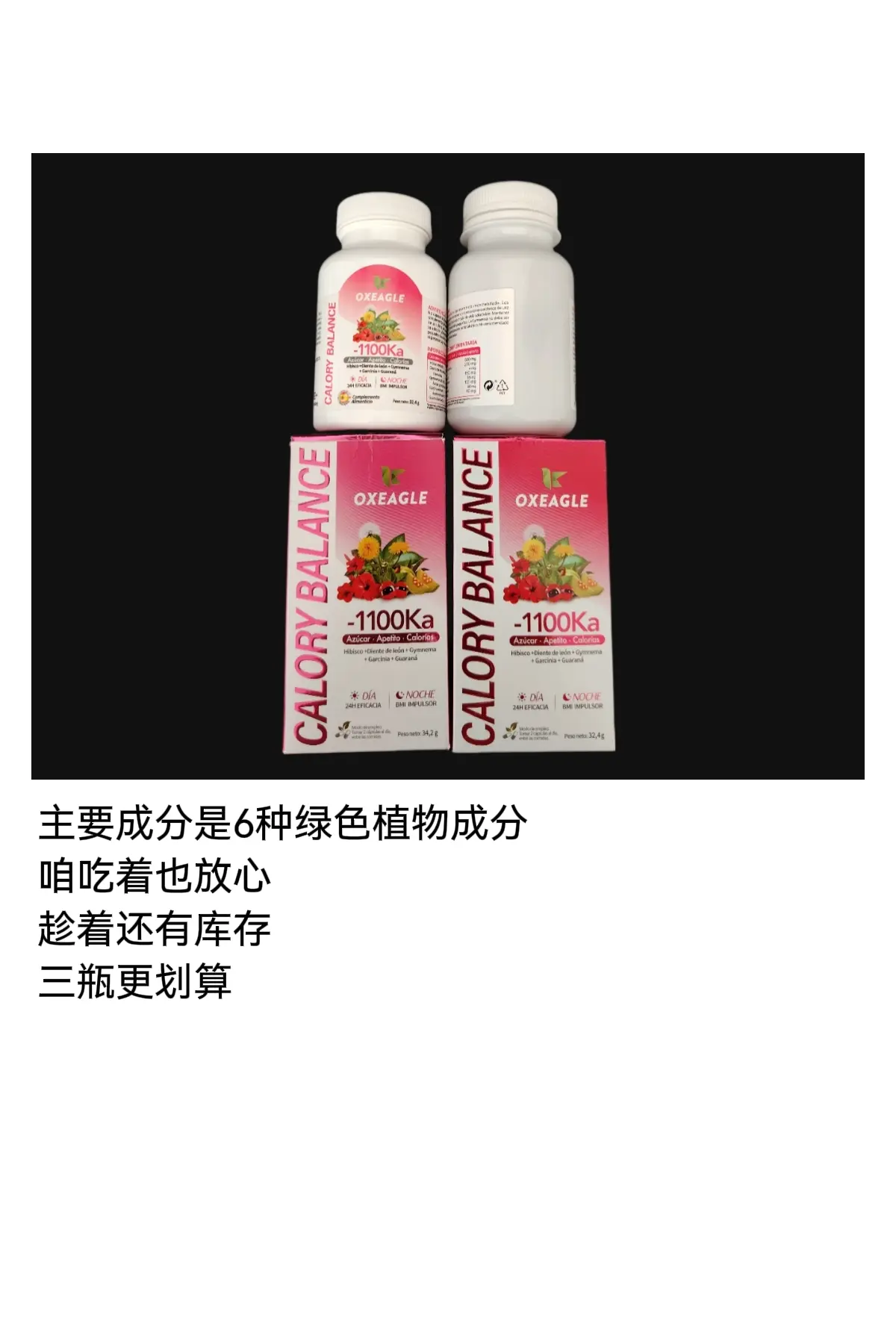 断货了这么久的西班牙1100卡可算是补货了，宝子们，趁现在有货赶紧囤一波！