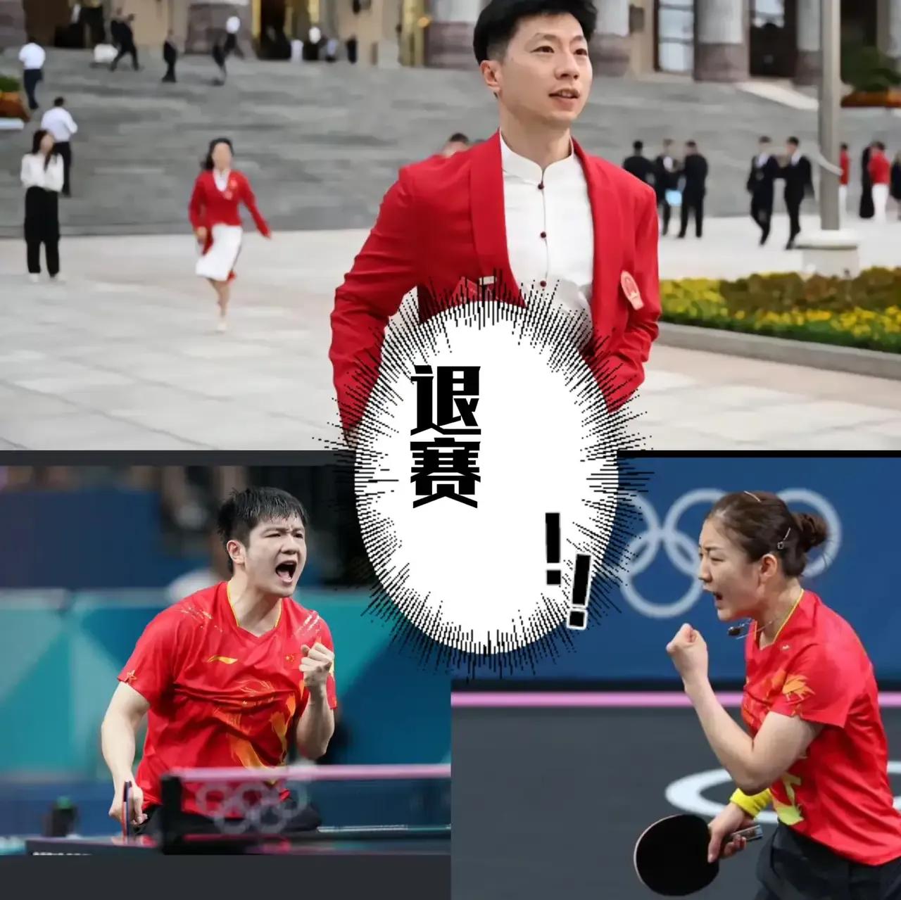 😮突发大事件！马龙、樊振东、陈梦竟然退出了 9 月份的澳门冠军赛！不过呢，高远