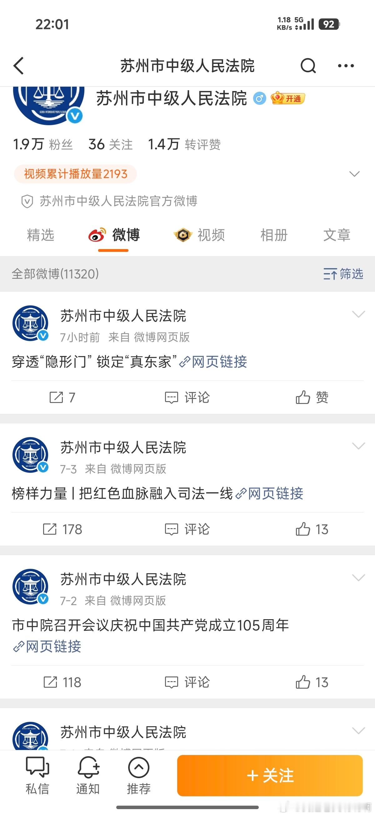 LV胜诉敲响中国纹样版权保护警钟 让人说话，天塌不下来！ 
