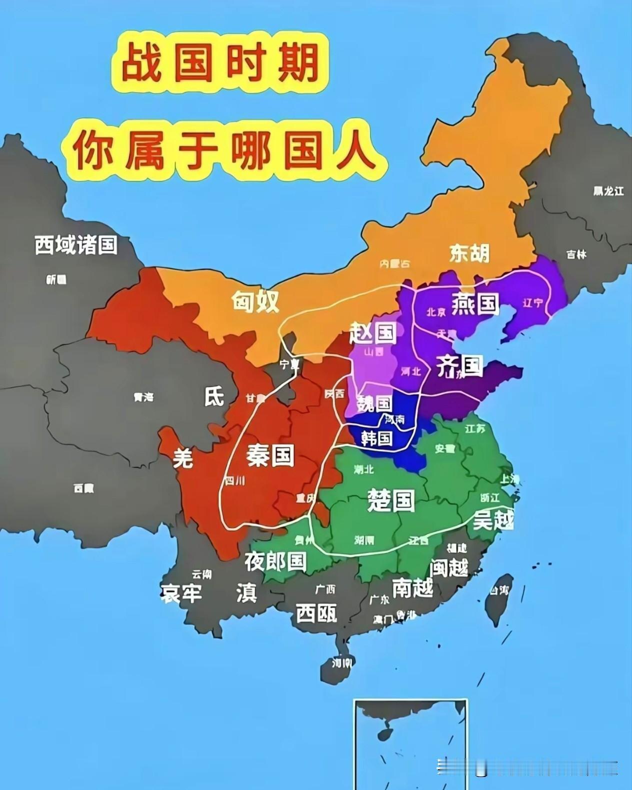 如果穿越回战国时代。
战国七雄，你是属于哪一国？
战国七雄你知道是哪7个么 ，他