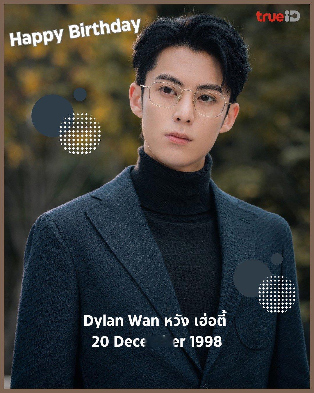 王鹤棣1220泰国TrueID视频平台生日祝福王鹤棣1220生日快乐 王鹤棣抽打