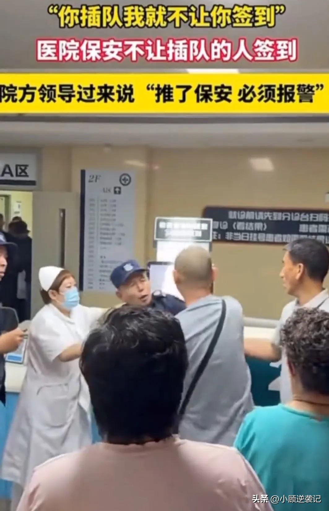 辽宁某三甲医院发生一起插队事件，6月24日，一光头老头到医院就医，直接到签到机前