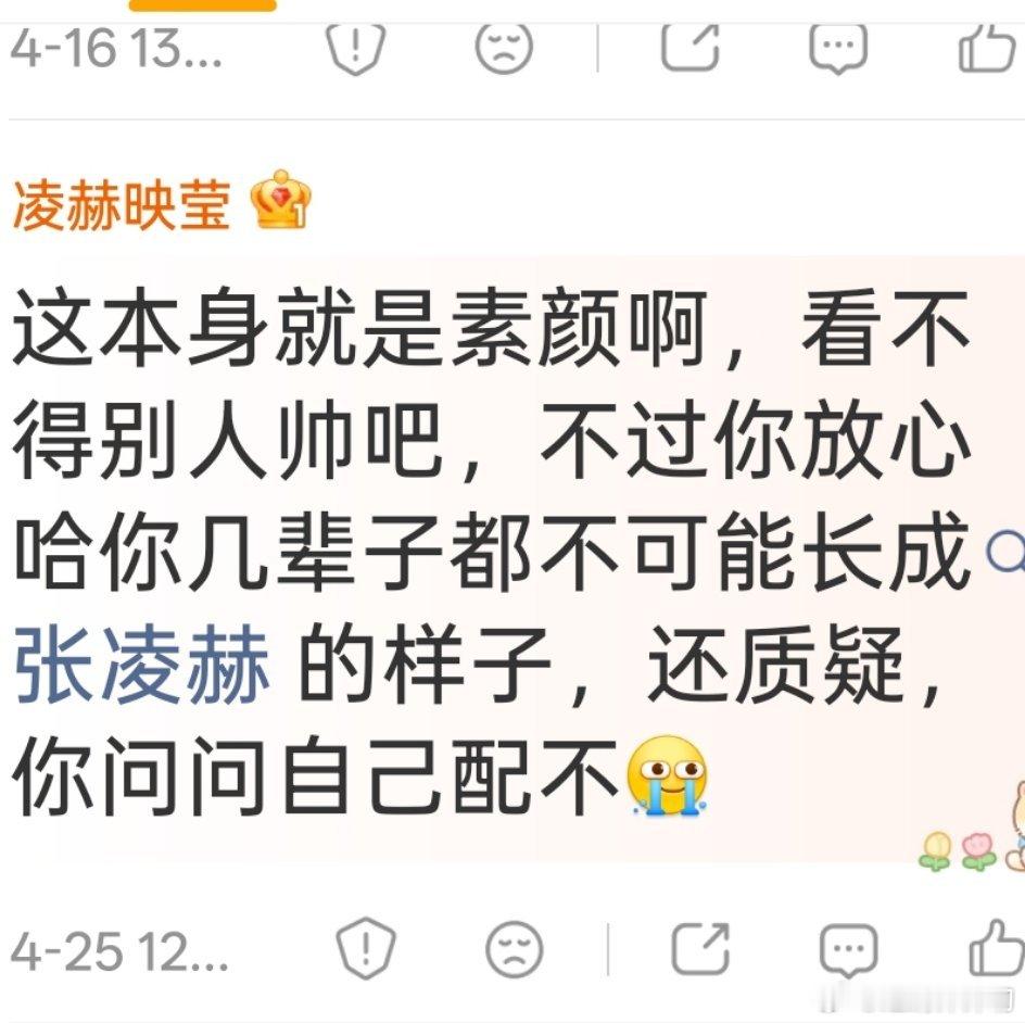 我一女的为啥要长成他的样子？别咒我！！拉一次皮还蛮贵的！！