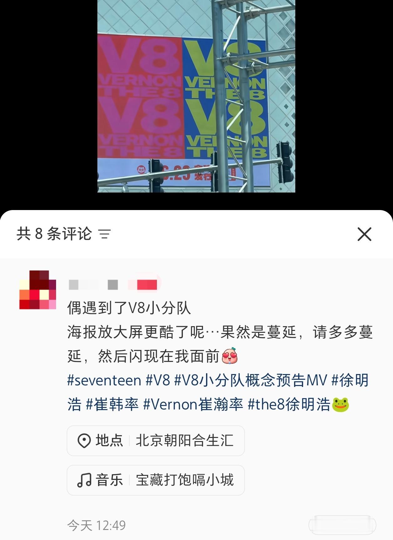 猫眼偷偷上大屏 