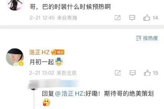 迪丽热巴时装刊月初要预热了，期待吗？ 