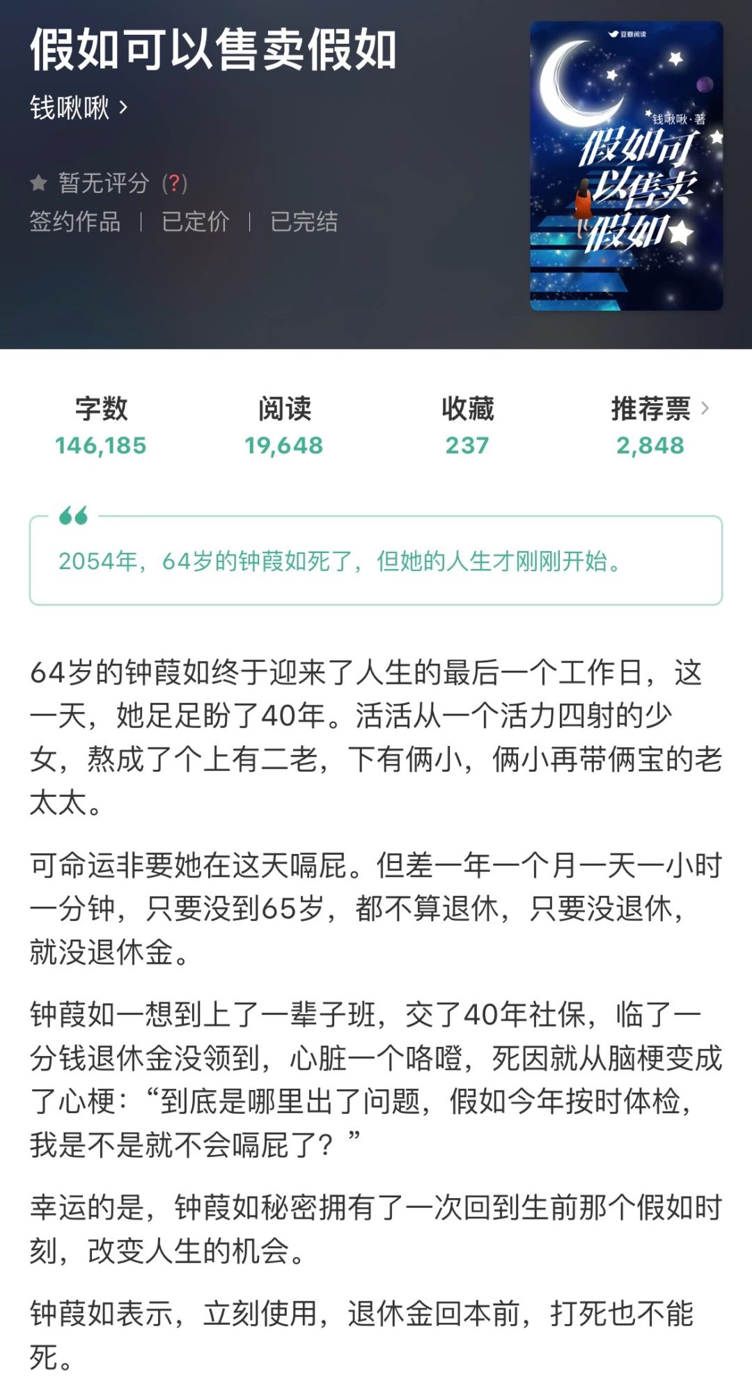 重开吧人生！马上领退休金了但心脏骤停