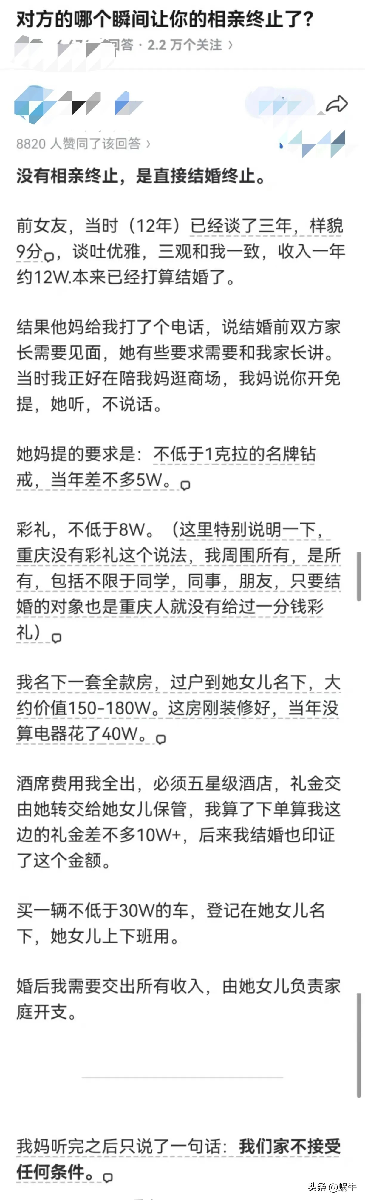 谈了三年才露真面目，这家人心机太深。 