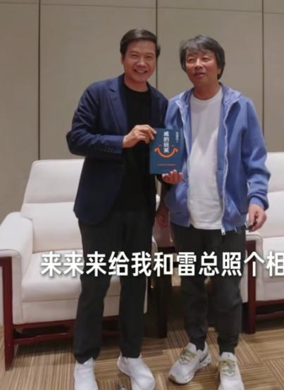 “来来来，给我和雷总照个相”。在千亿老总面前，我们的河南作家刘震云保持着文人的风