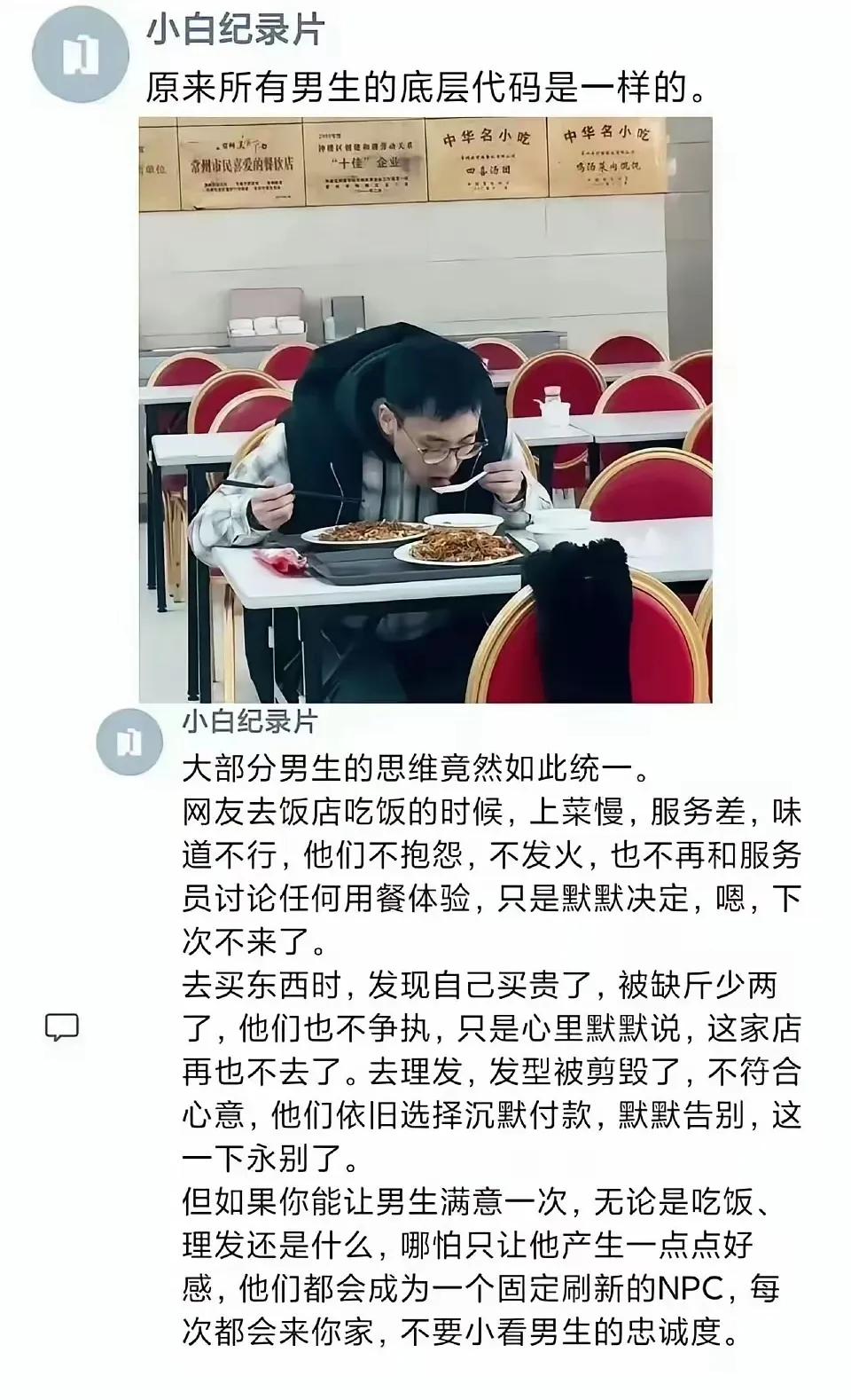 不止男的会是靠谱商家的NPC，女的也是啊。好感度好产品是购物首选。
每年双11先