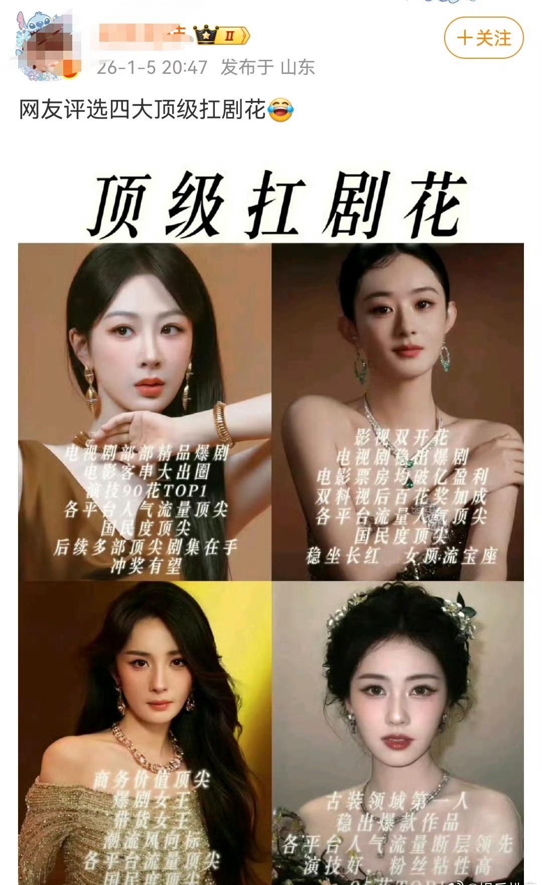 她们用作品说话

在荧屏的世界里，有这样四位女演员，她们用一部部精品剧集，撑起观