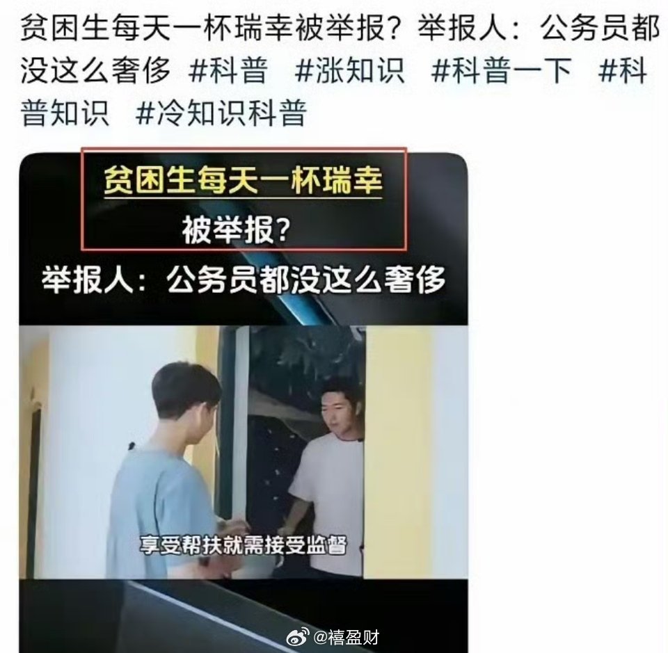 真的假的？真是炸裂，现在大学也有各种奇葩一个拿 4500元最高档助学金的贫困女大