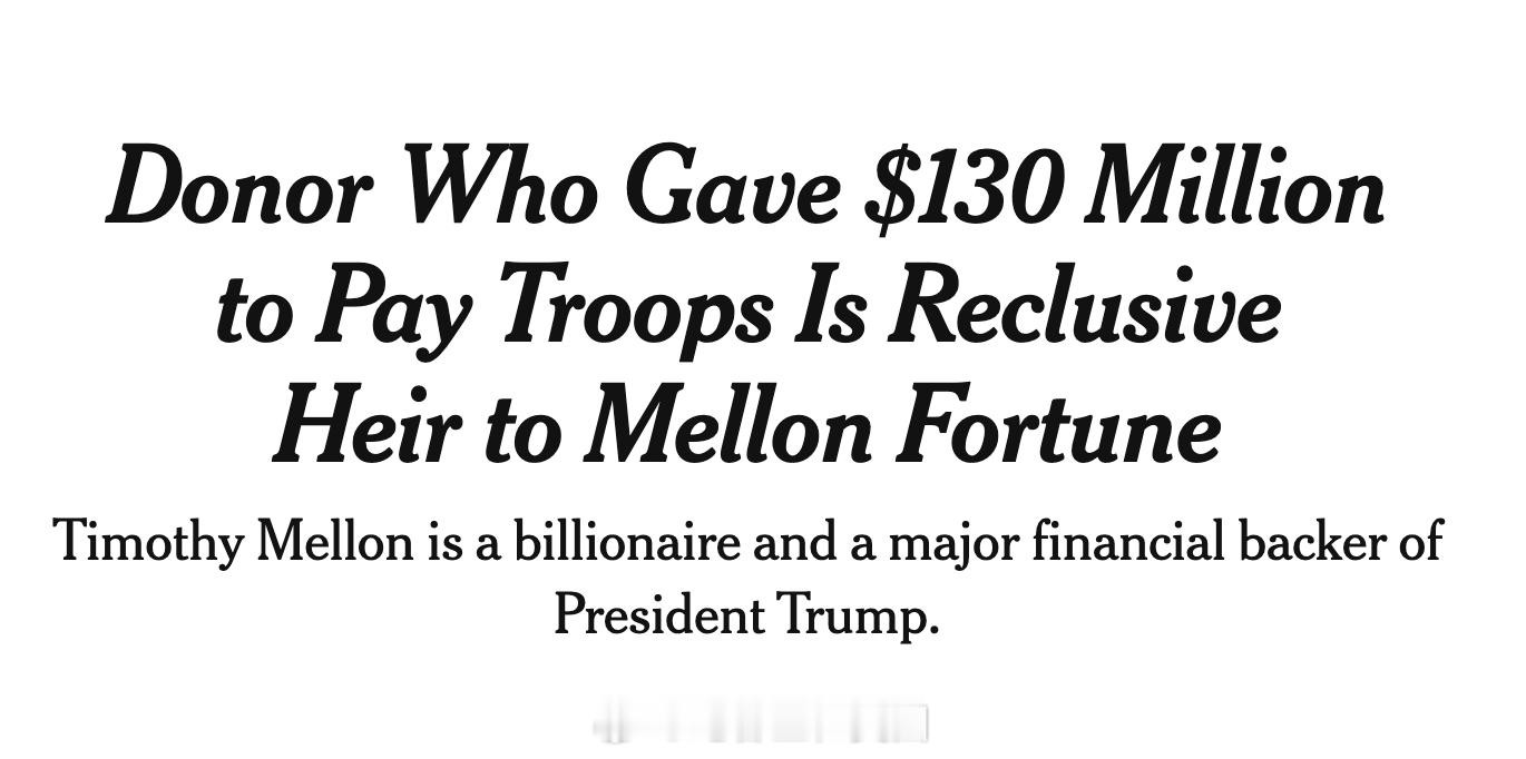 亿万富翁Timothy Mellon被确认是匿名捐出1.3亿美元帮助支付军人工资