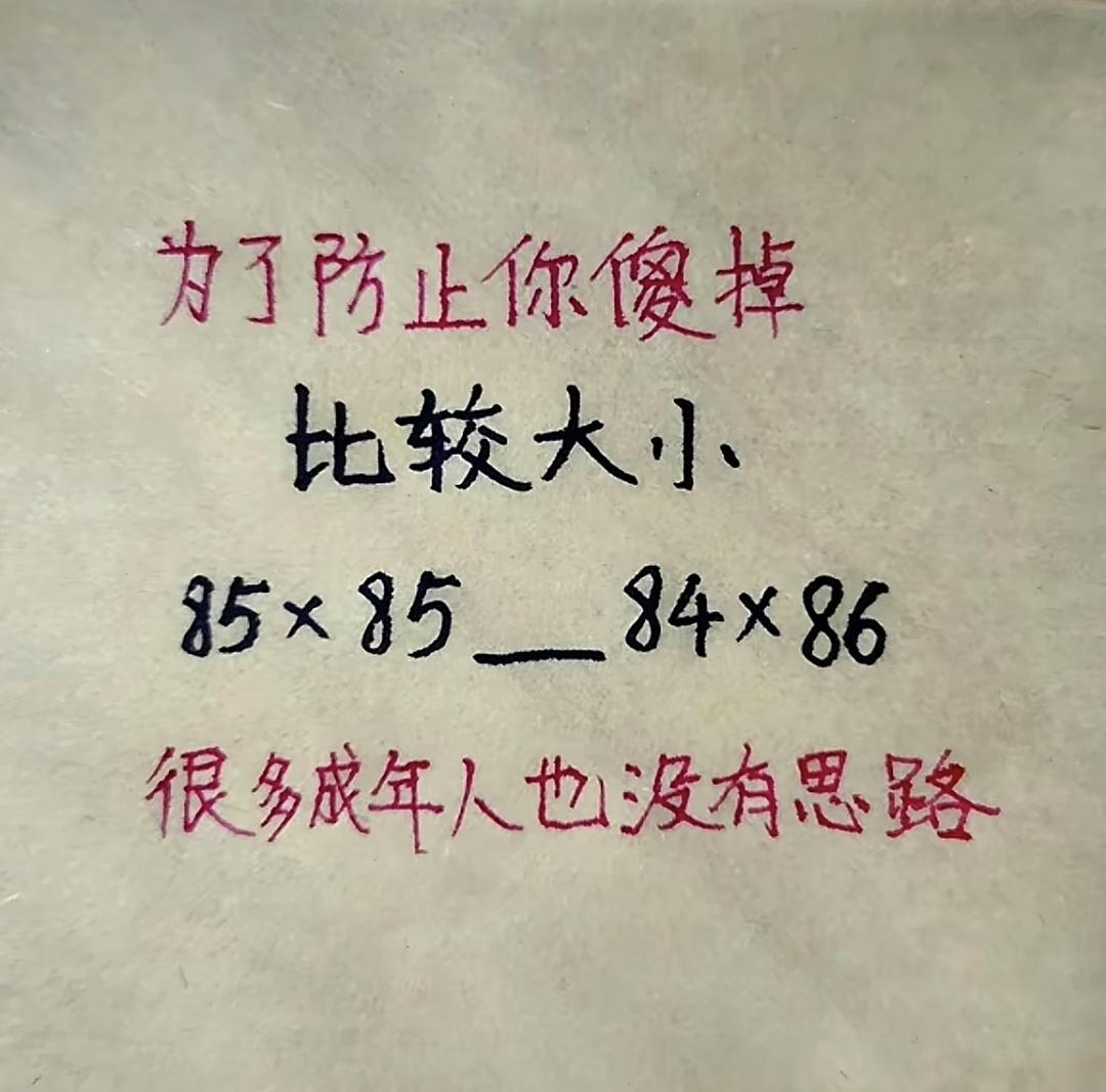 看看你傻啦没？？？[灵光一闪][捂脸][大笑][笑哭][呲牙]