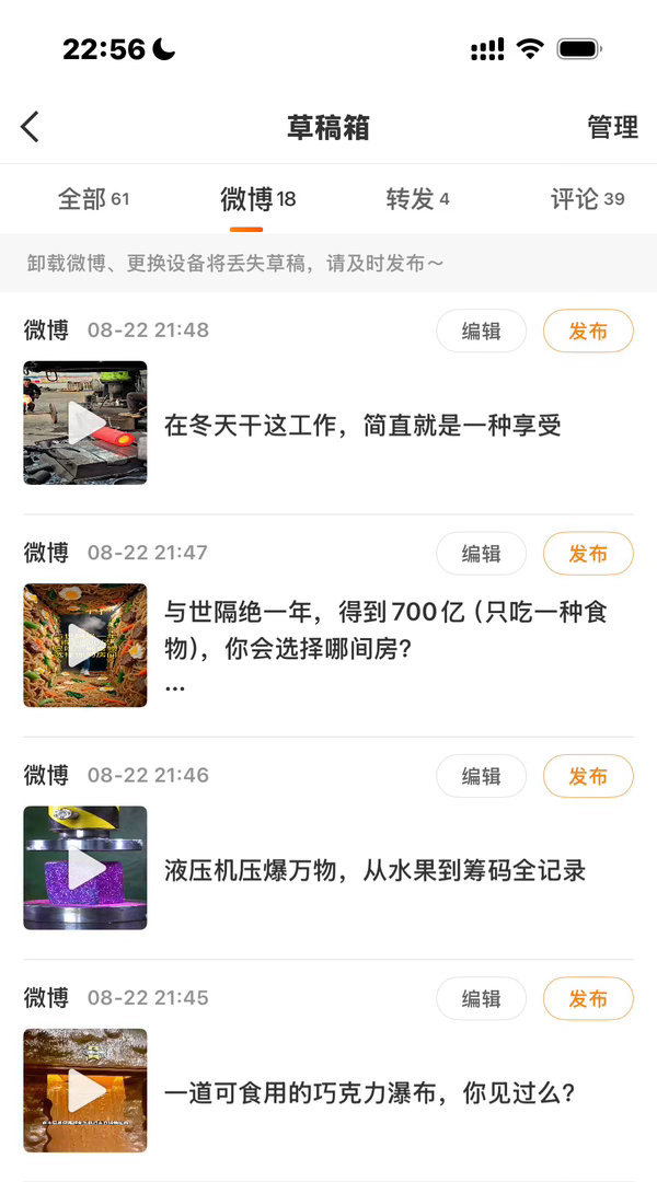 都没被邀请每天还努力发视频昨天存的都没发完