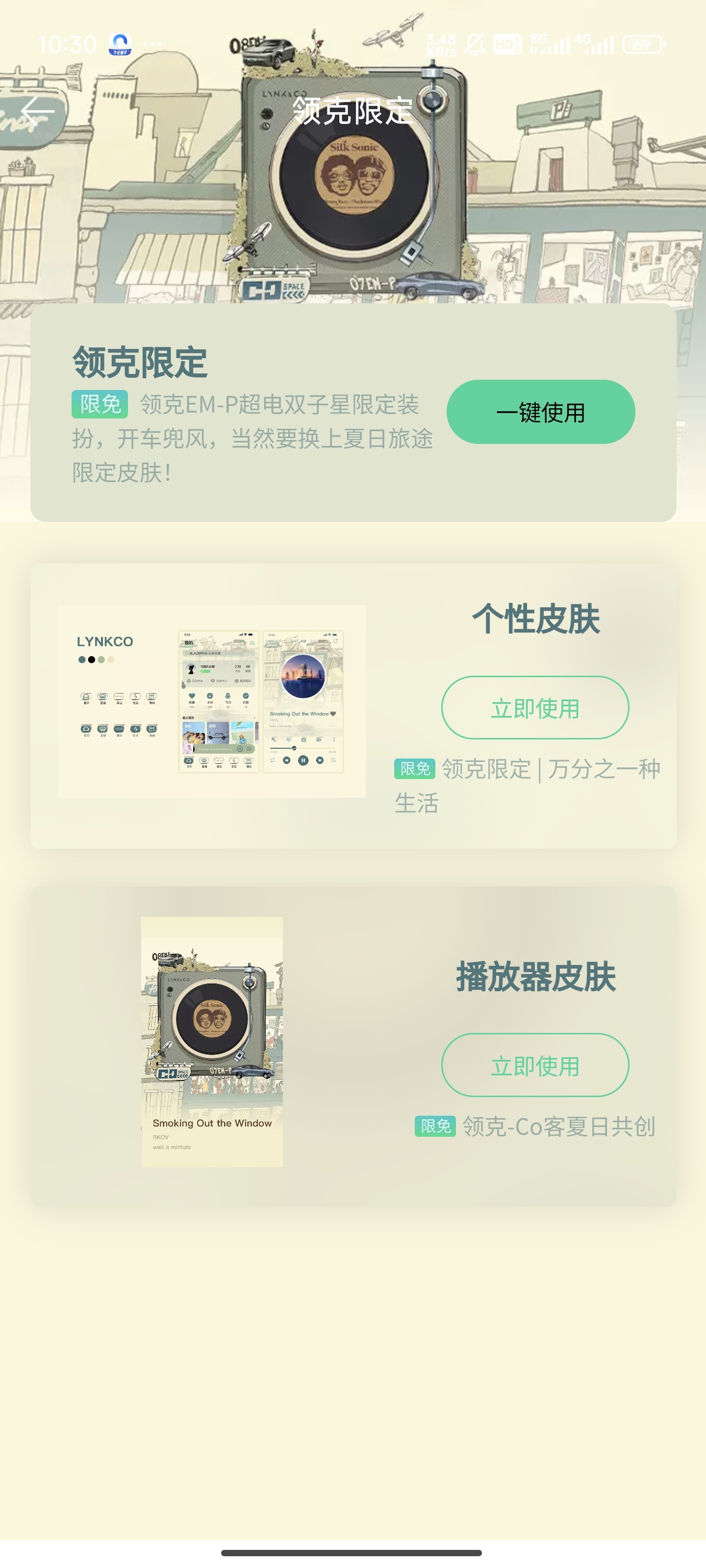 #夏日歌单的正确打开方式#8月17日，领克和QQ音乐官宣联名合作。数码圈喜欢音乐