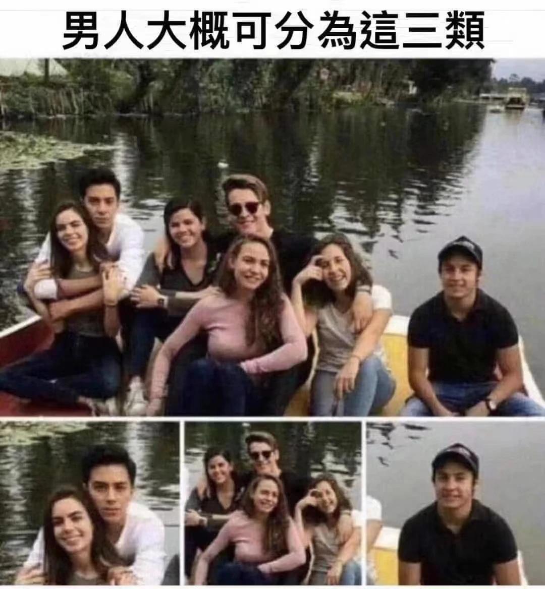 男人大可分为三类，你属于哪一类[机智]