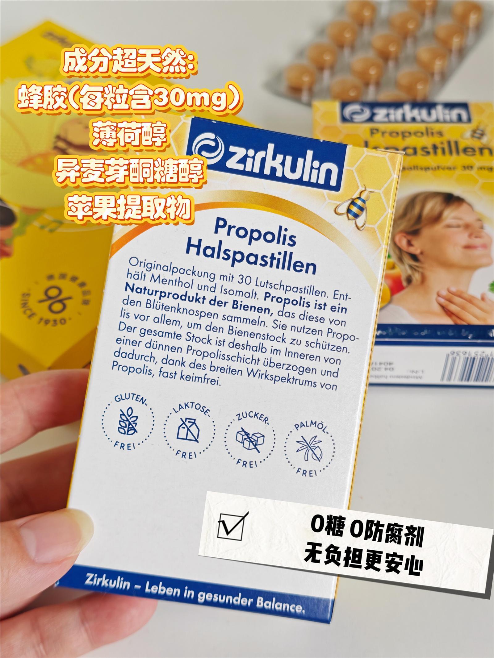 Hello小伙伴们！老朋友zirkulin哲库林无糖蜂胶润喉糖复团啦！回购的朋友
