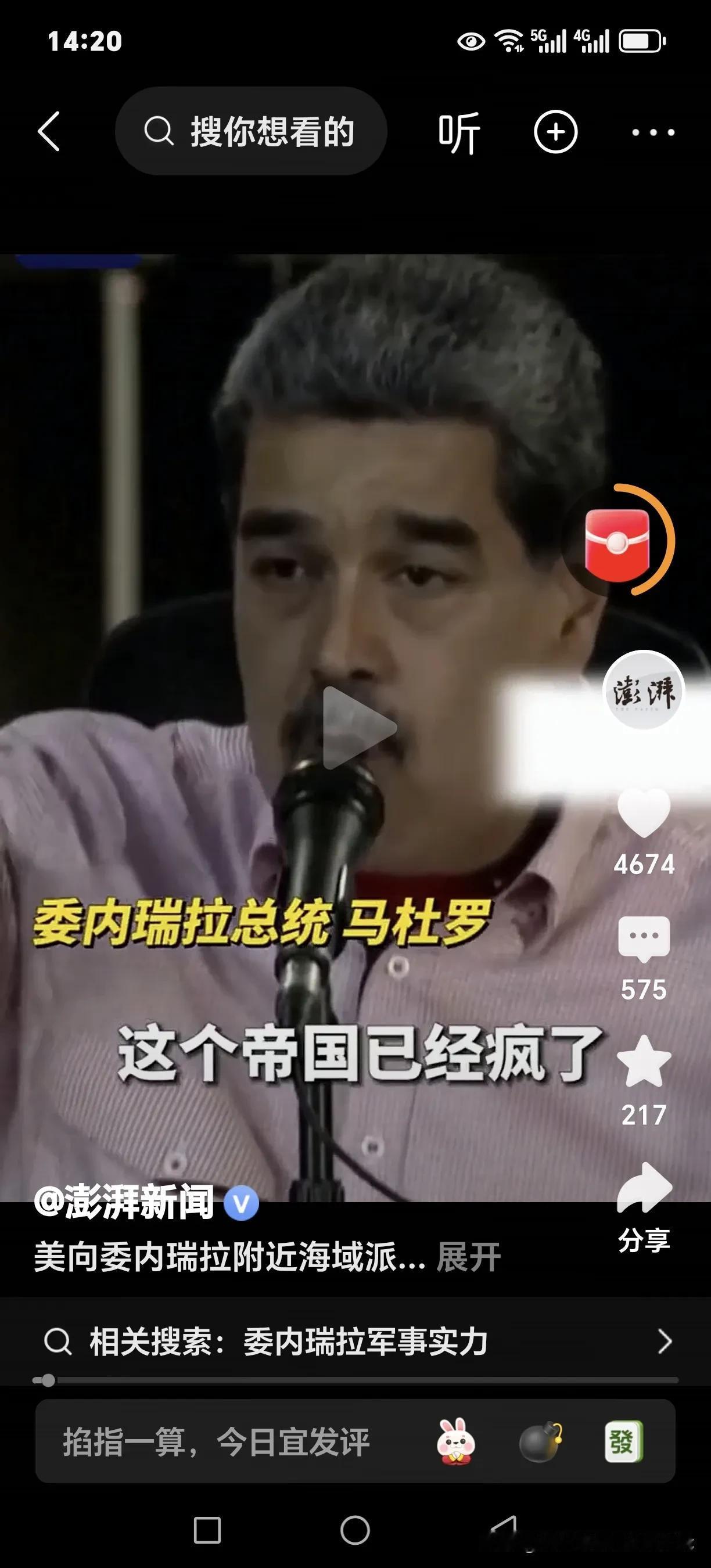 老特这个人报复心很强，上个任上，想置马杜罗于死地的活儿没干成，他被选民抛弃了，拜