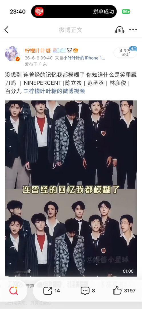没看过什么叫被限流的可以看看我[泪奔]zzp和阅读量播放量严重不符 ​​​