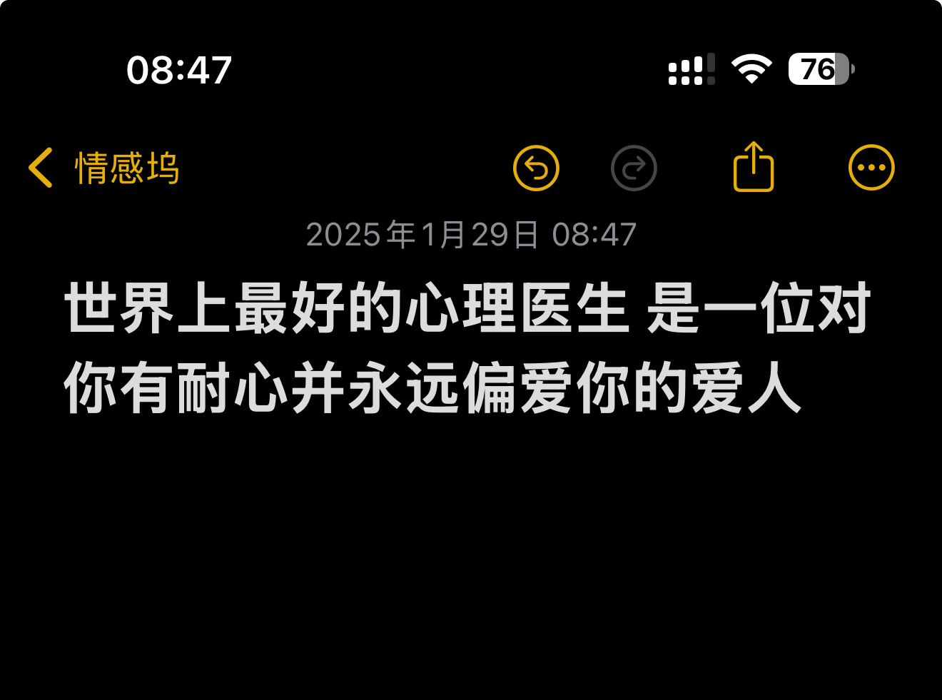 世界上最好的心理医生 是一位对你有耐心并永远偏爱你的爱人 