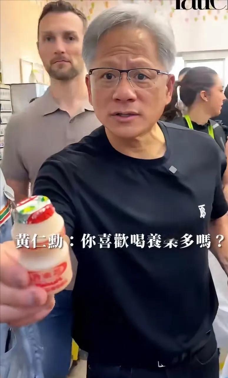 黄仁勋街头暖心一幕，
全网圈粉无数
 
谁能想到，科技大佬私下居然这么接地气！
